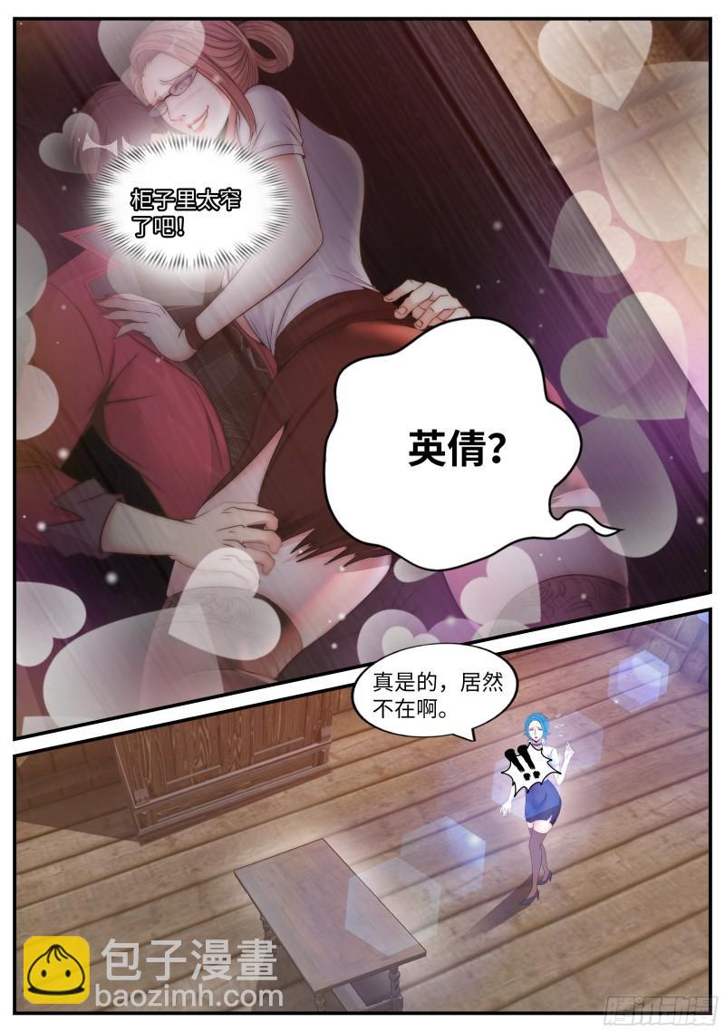 🍚系统送我避难所 躲柜子里 第9页