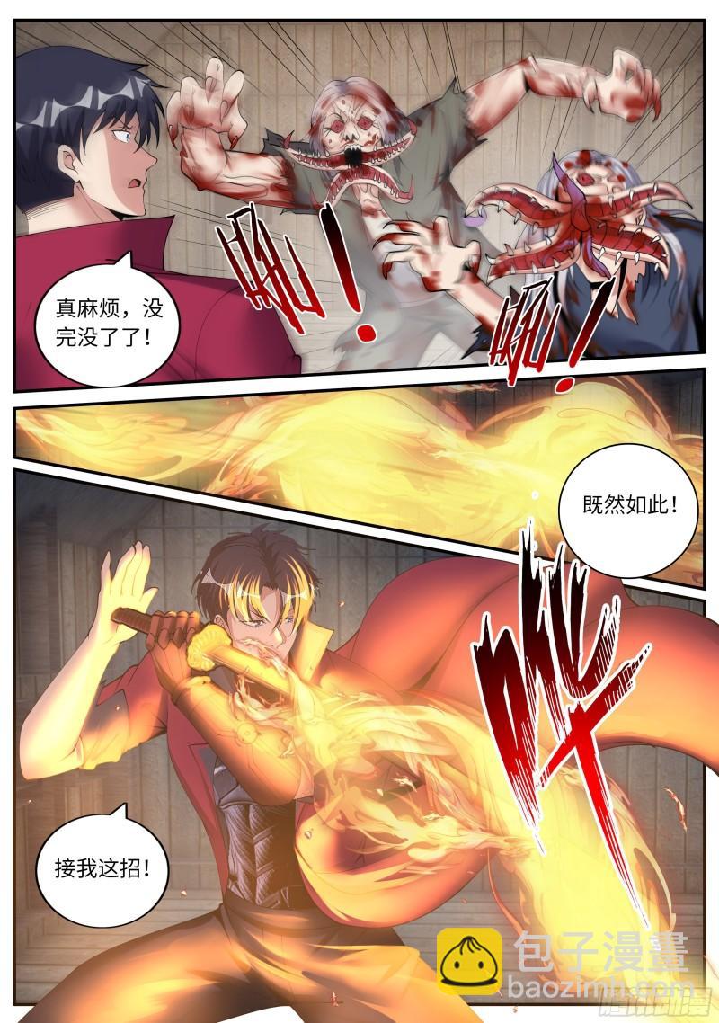 🍚系统送我避难所 感染 第12页