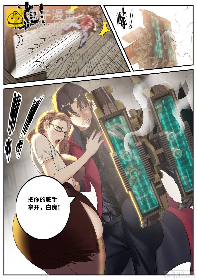 🍚系统送我避难所 感染 第3页