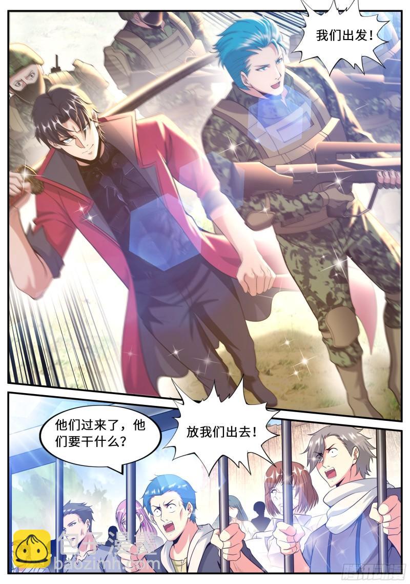 🍚系统送我避难所 醋意 第6页