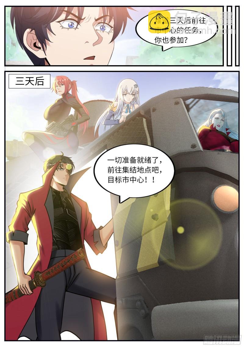🍚系统送我避难所 三天后 第12页