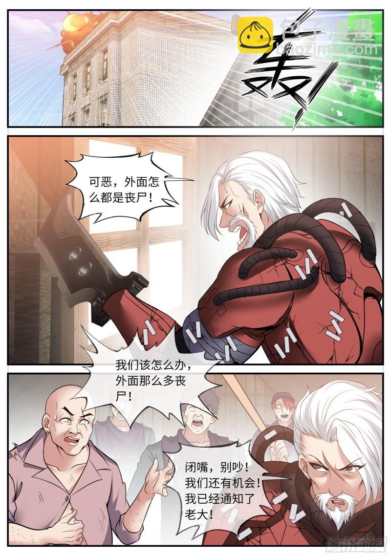 🍚系统送我避难所 三天后 第2页