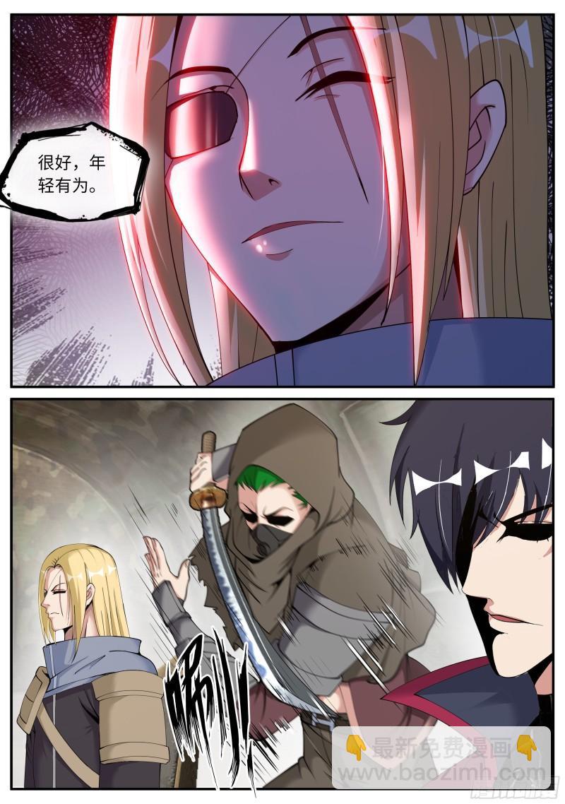 🍚系统送我避难所 烛龙帮帮主 第11页