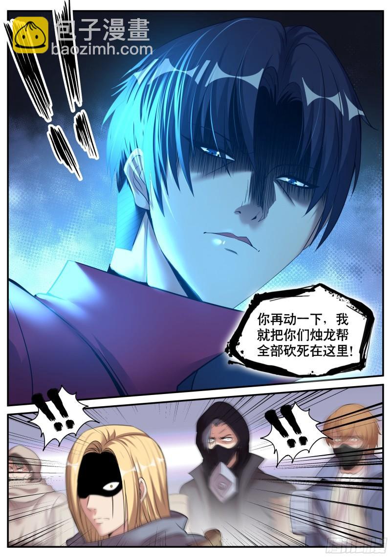 🍚系统送我避难所 烛龙帮帮主 第13页