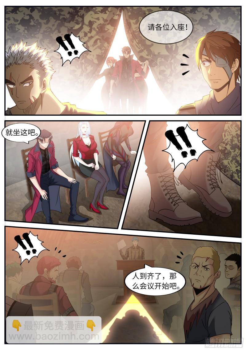 🍚系统送我避难所 烛龙帮帮主 第8页