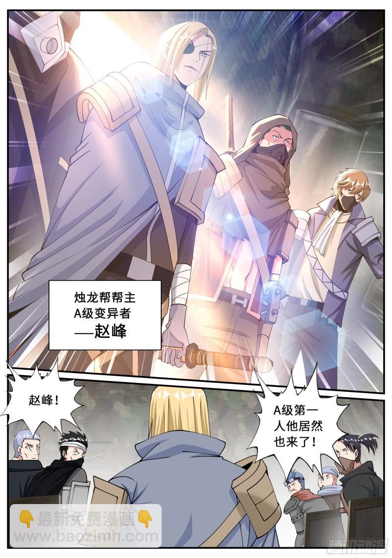 🍚系统送我避难所 烛龙帮帮主 第9页