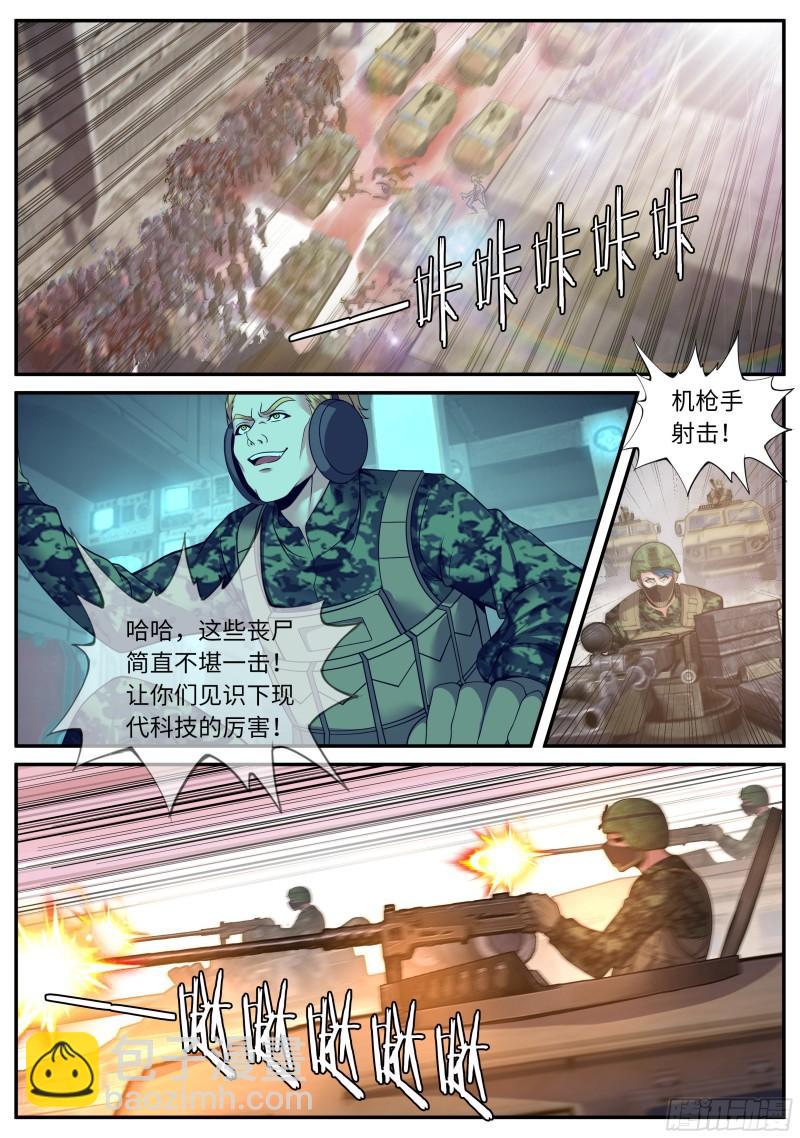 🍚系统送我避难所 无面 第10页