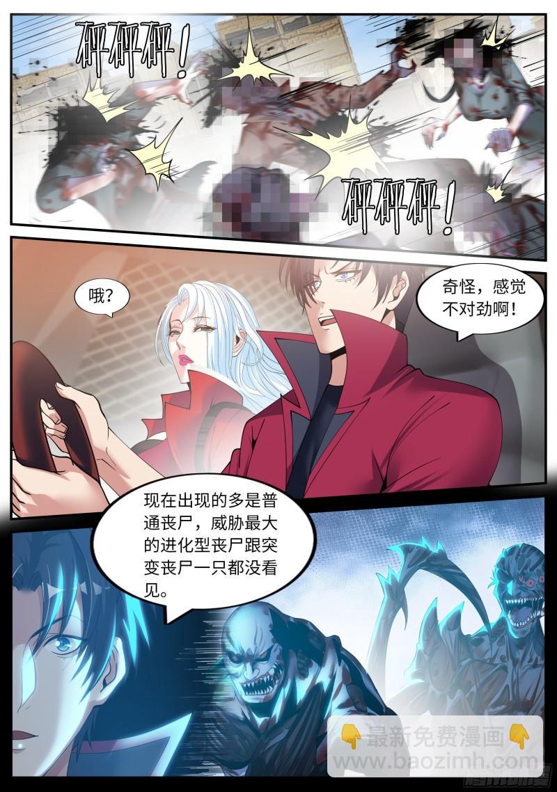 🍚系统送我避难所 无面 第11页