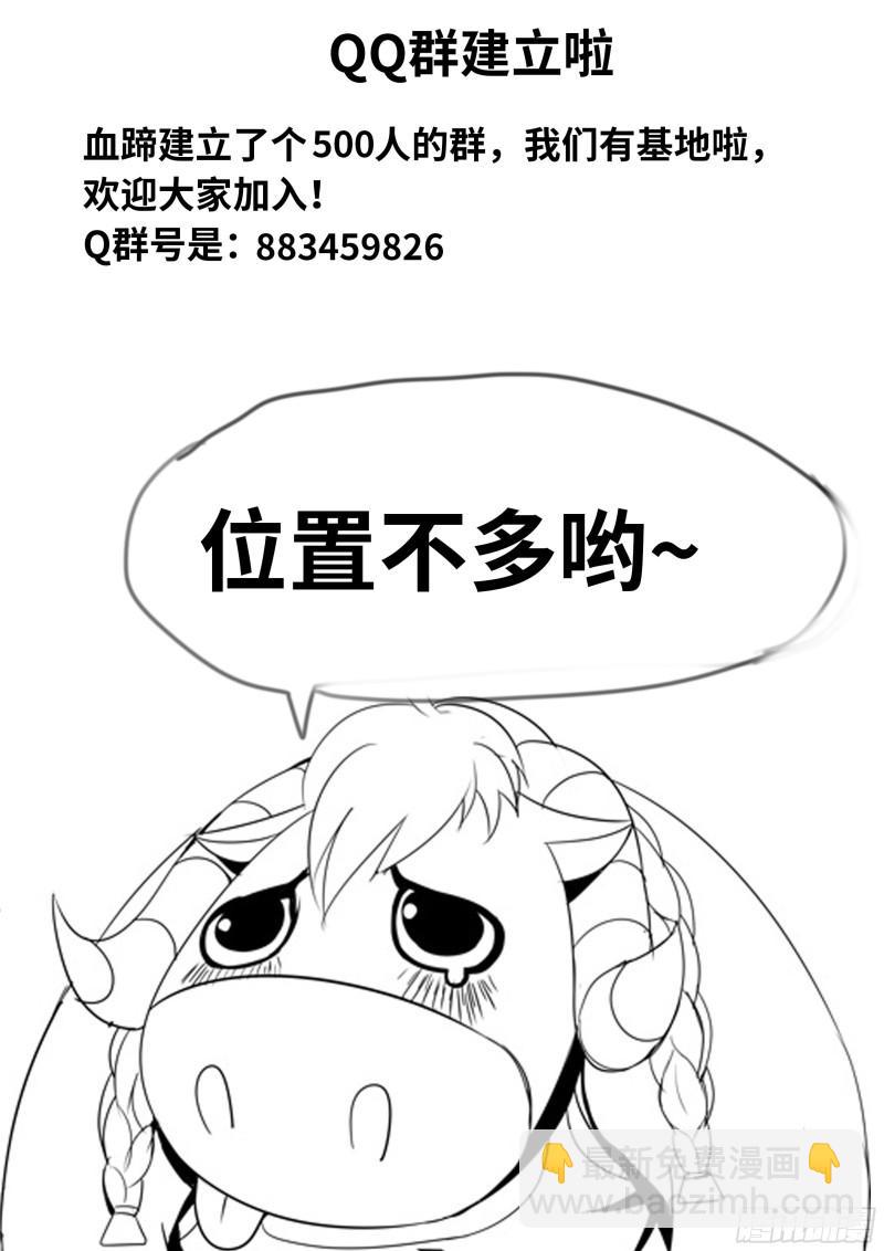 🍚系统送我避难所 无面 第13页