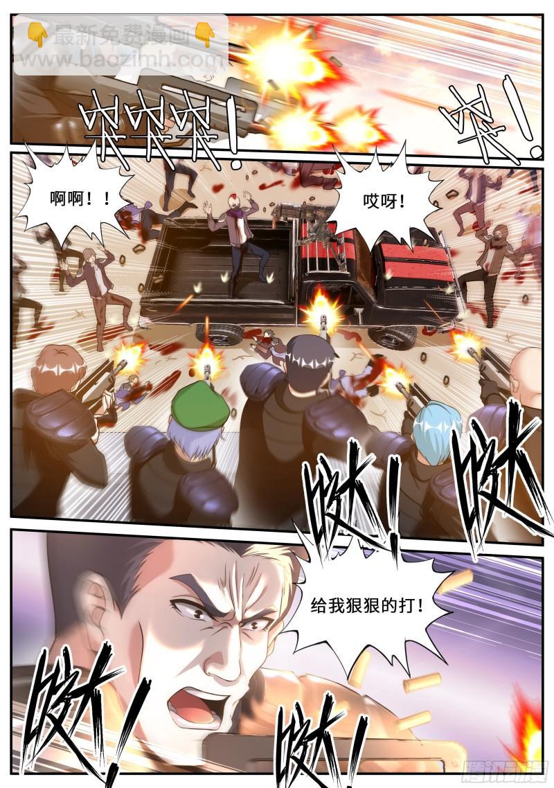 🍚系统送我避难所 无面 第3页
