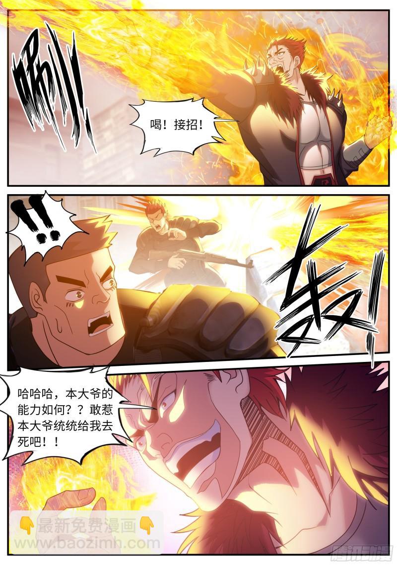 🍚系统送我避难所 无面 第5页