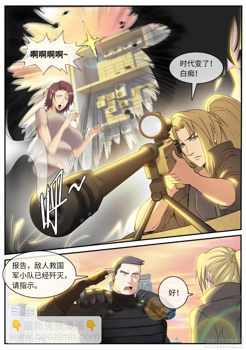 🍚系统送我避难所 无面 第6页