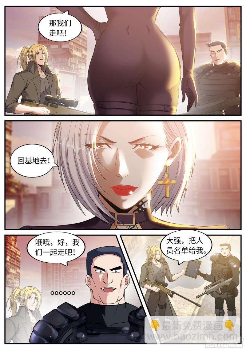 🍚系统送我避难所 无面 第7页