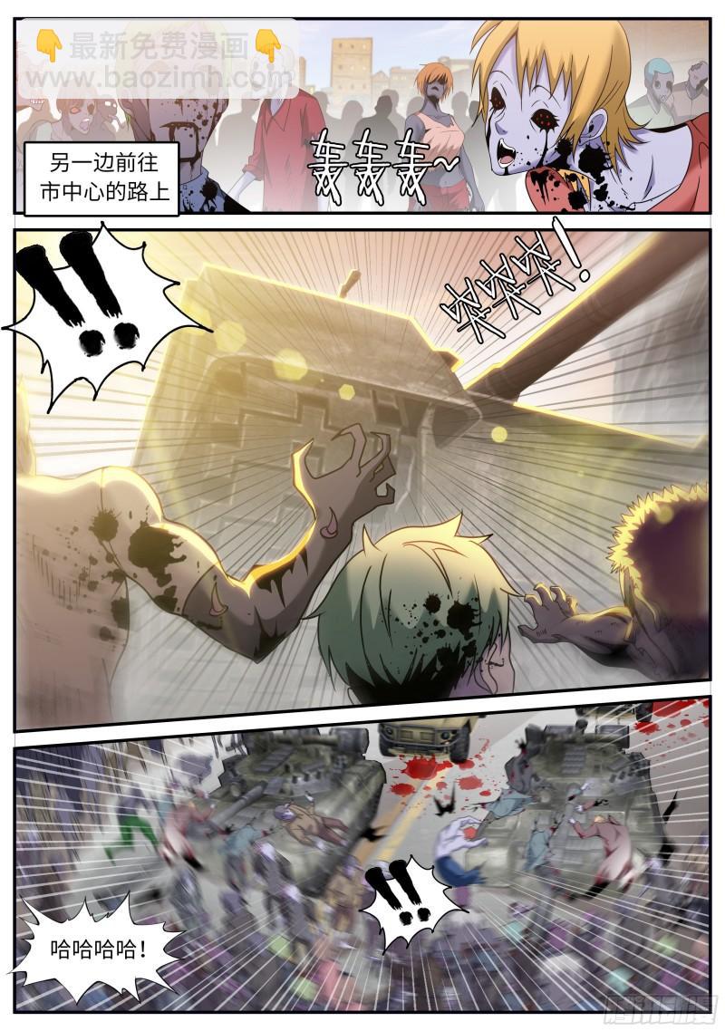 🍚系统送我避难所 无面 第9页