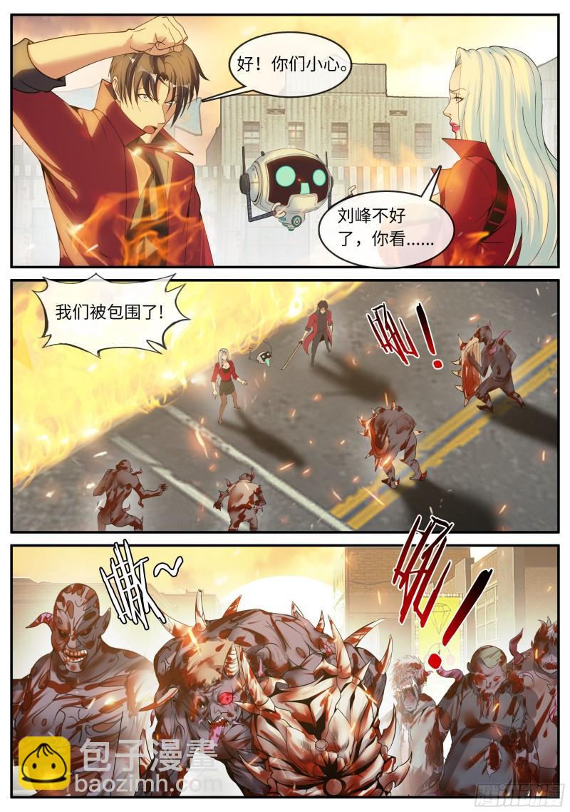 🍚系统送我避难所 H大学 第4页