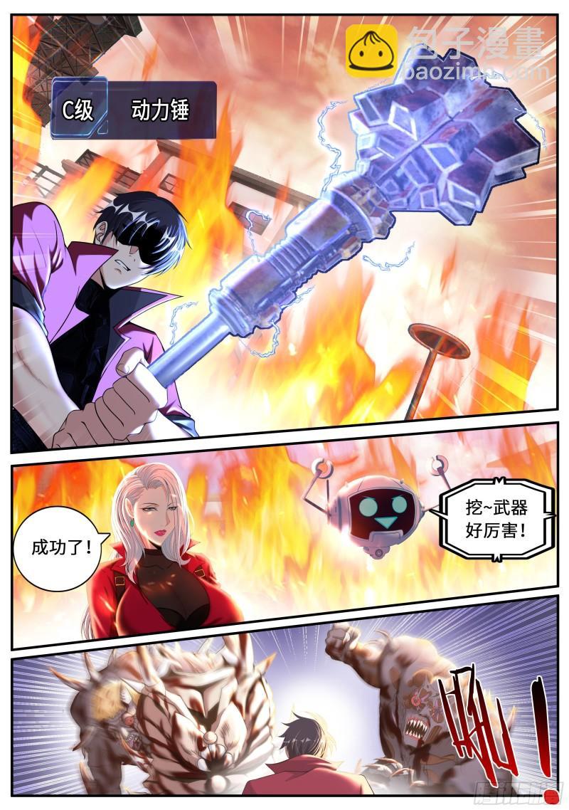 🍚系统送我避难所 H大学 第8页
