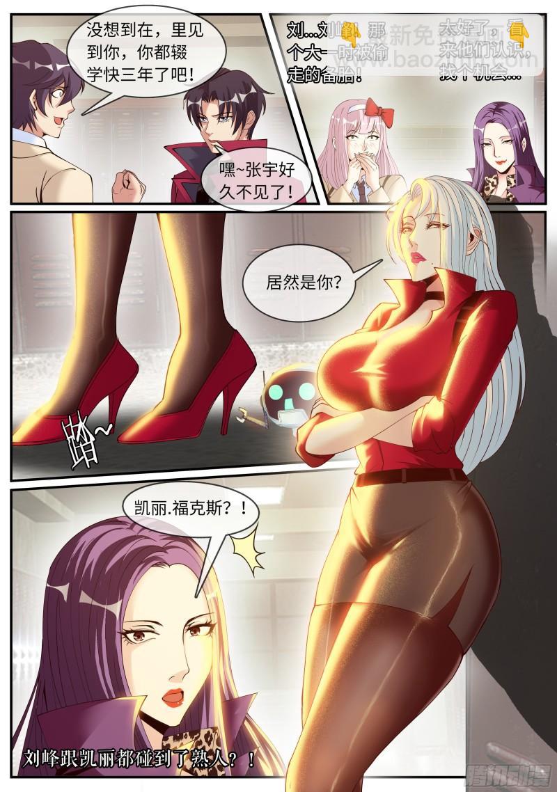 🍚系统送我避难所 熟人相见 第11页