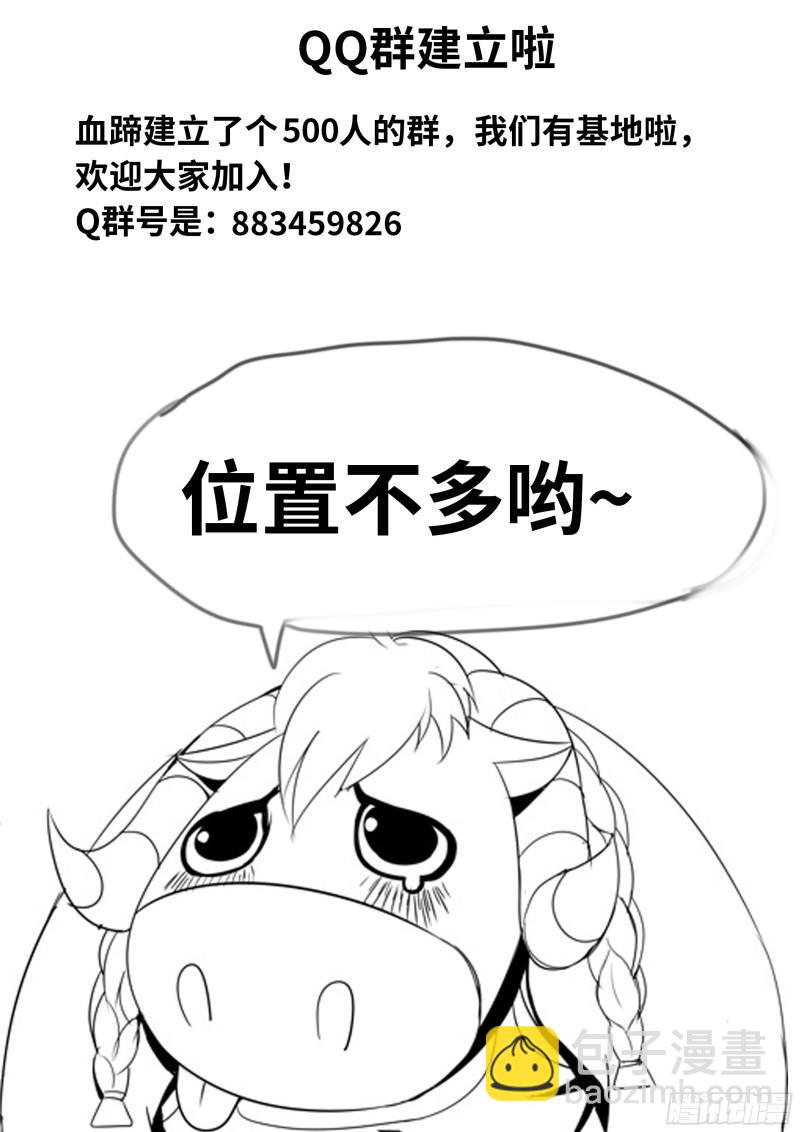 🍚系统送我避难所 熟人相见 第12页