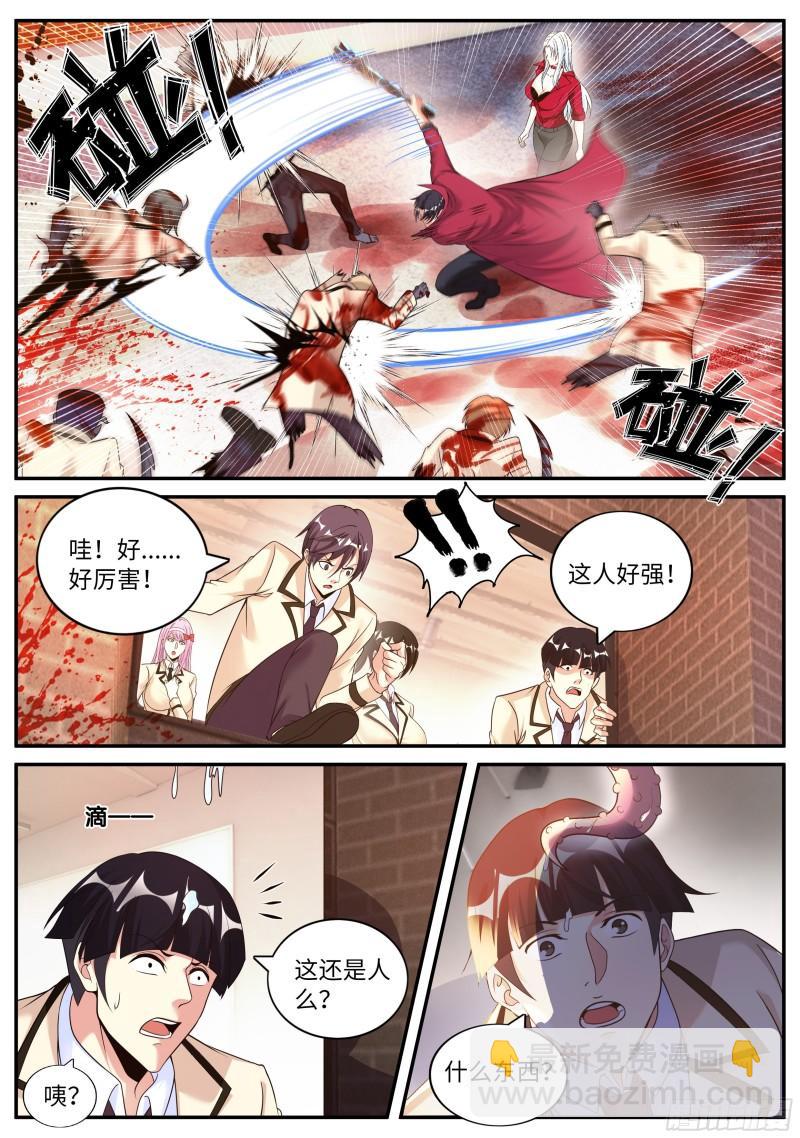 🍚系统送我避难所 熟人相见 第3页