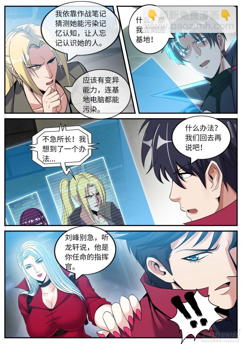 🍚系统送我避难所 征服 第12页