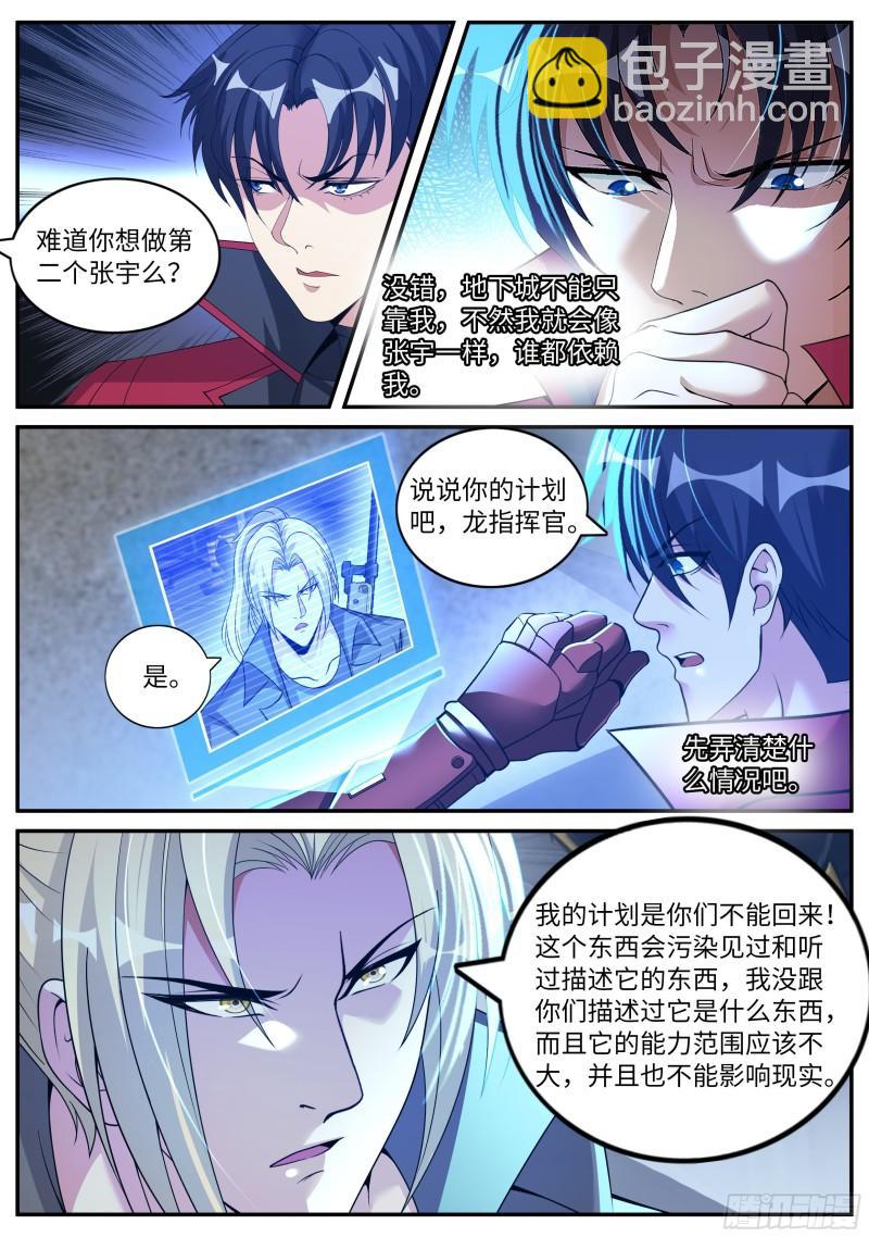 🍚系统送我避难所 征服 第13页