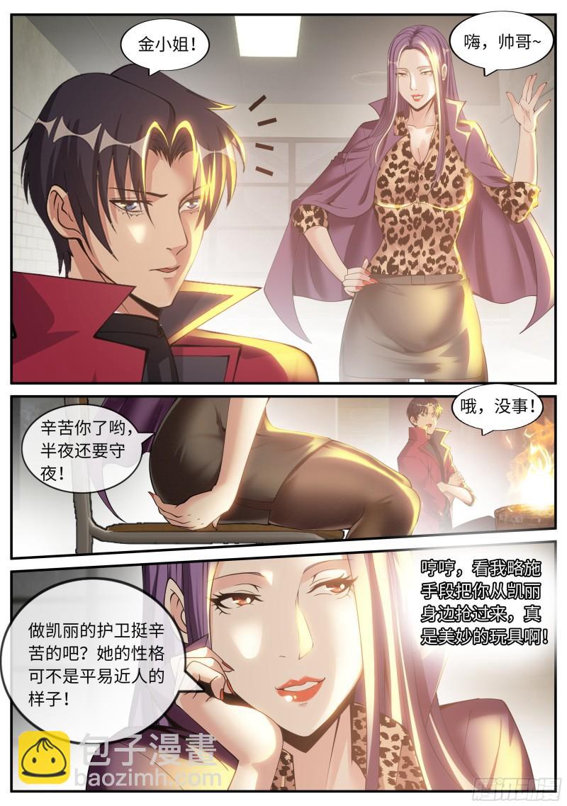 🍚系统送我避难所 征服 第2页