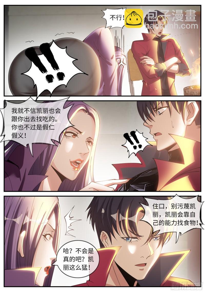 🍚系统送我避难所 征服 第4页
