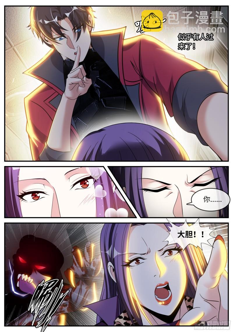 🍚系统送我避难所 征服 第6页