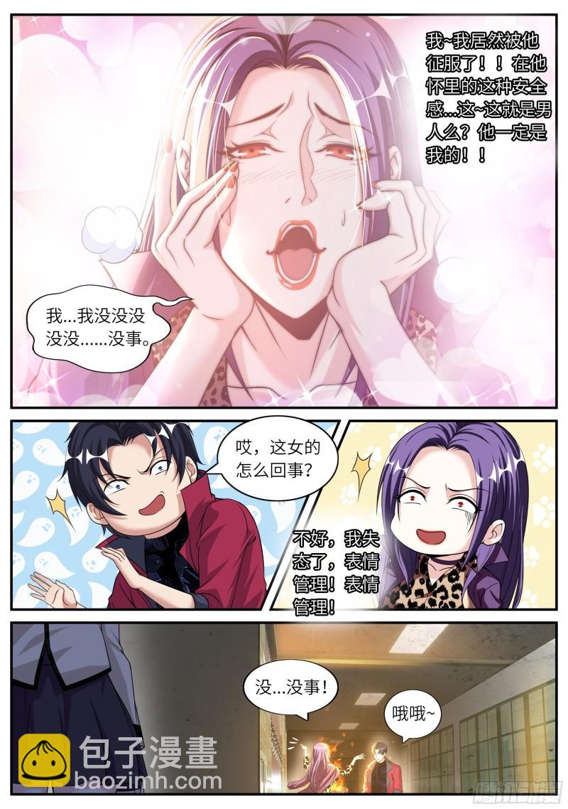 🍚系统送我避难所 征服 第9页