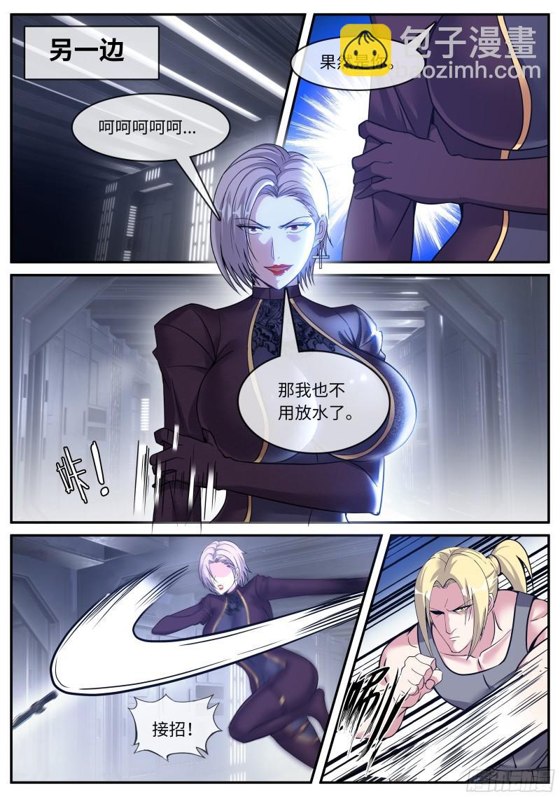 🍚系统送我避难所 兵王 第12页