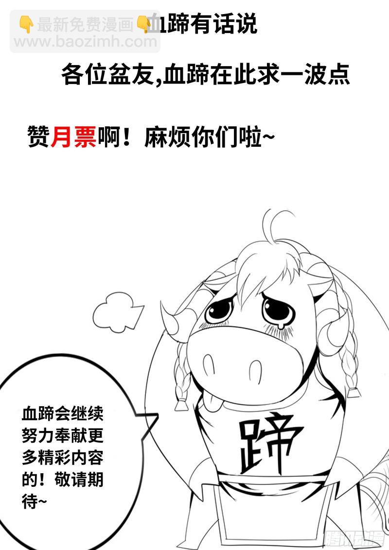 🍚系统送我避难所 兵王 第17页