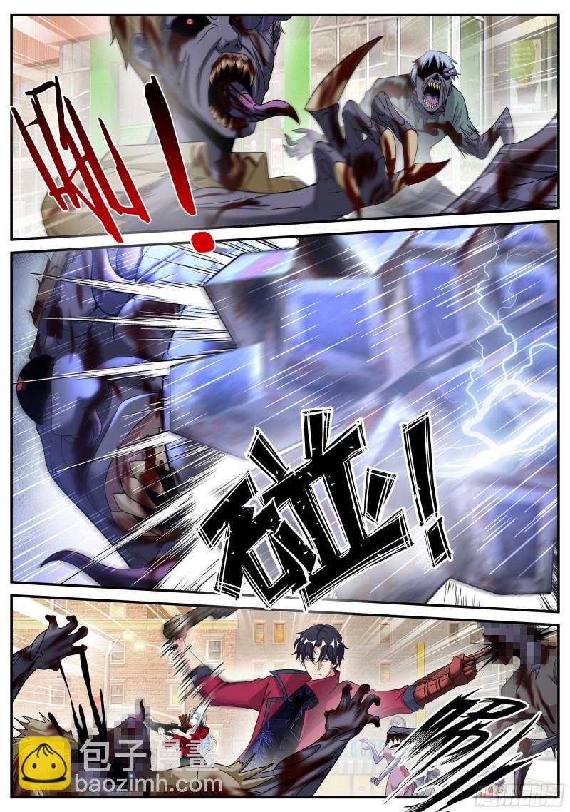 🍚系统送我避难所 兵王 第2页