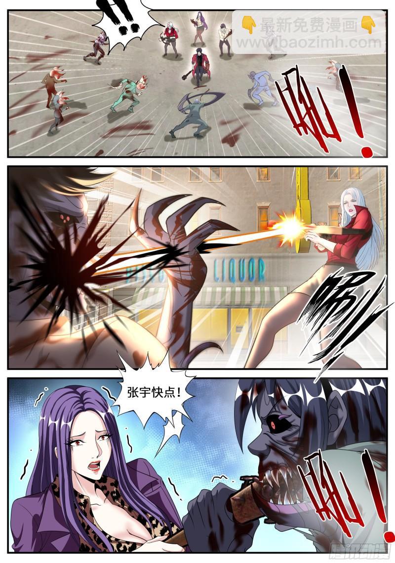 🍚系统送我避难所 兵王 第3页