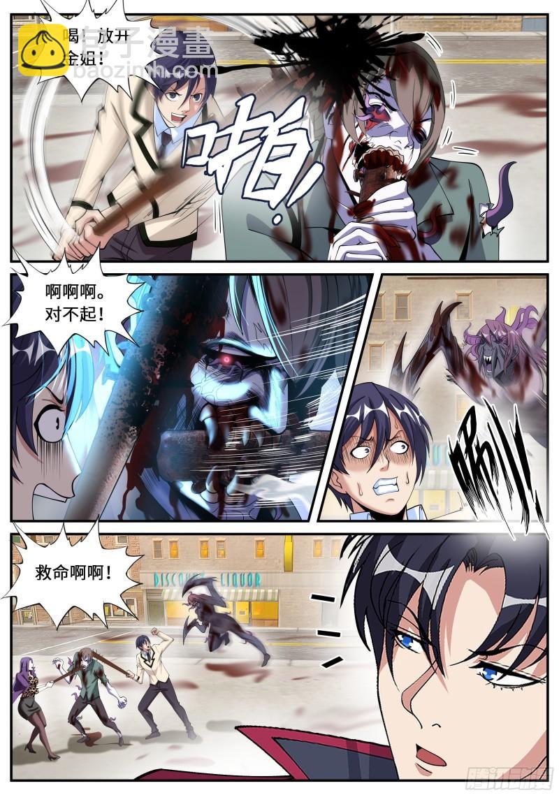 🍚系统送我避难所 兵王 第4页