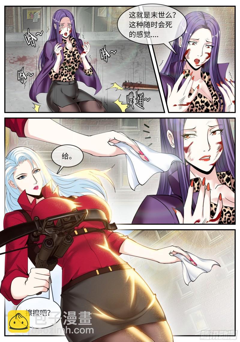 🍚系统送我避难所 兵王 第6页