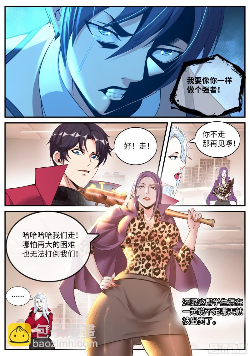 🍚系统送我避难所 变异觉醒 第12页