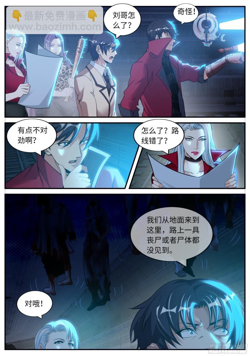🍚系统送我避难所 碧海湾作战小队 第11页