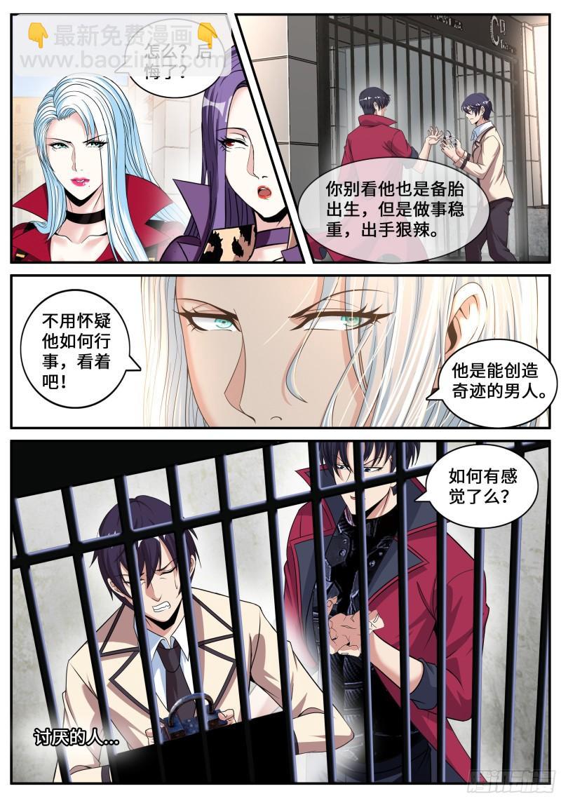 🍚系统送我避难所 碧海湾作战小队 第3页