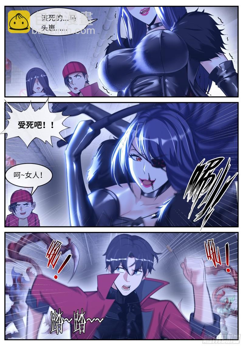 🍚系统送我避难所 偷袭~ 第10页