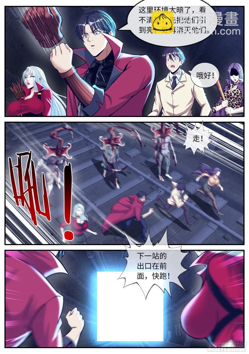 🍚系统送我避难所 偷袭~ 第8页