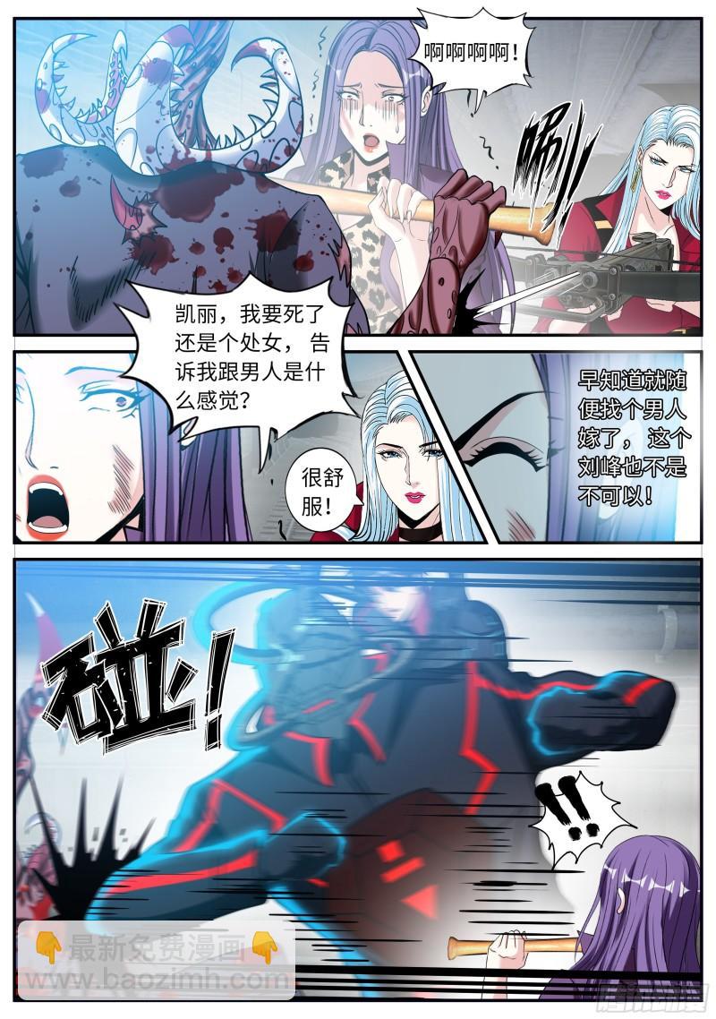 🍚系统送我避难所 纳米章鱼机械手臂 第6页