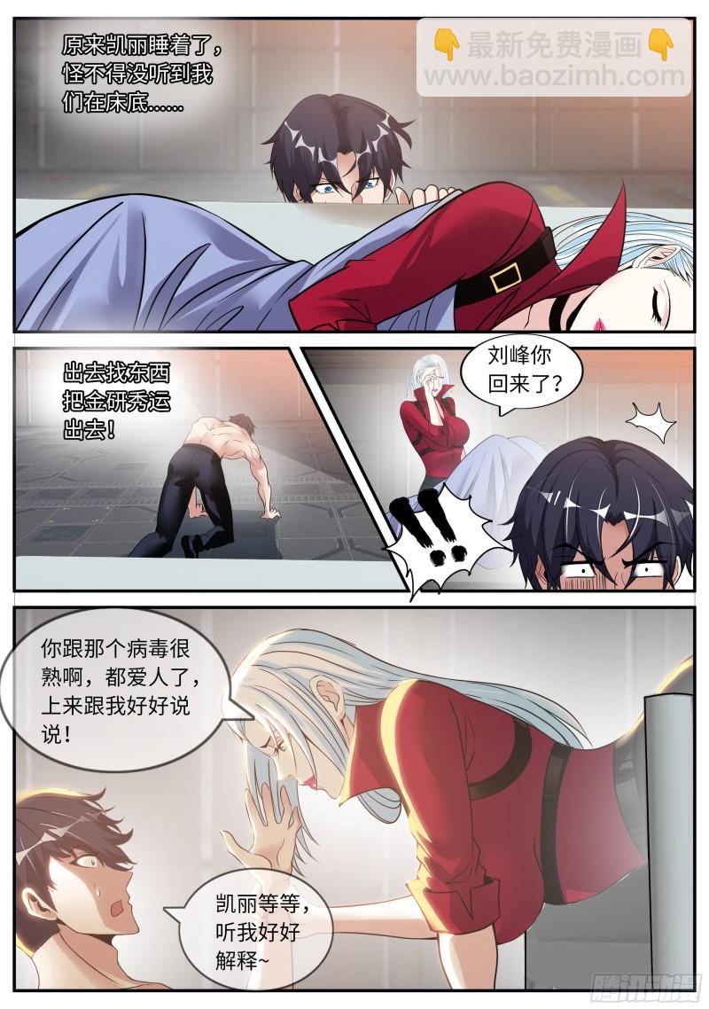 🍚系统送我避难所 老鹰 第10页