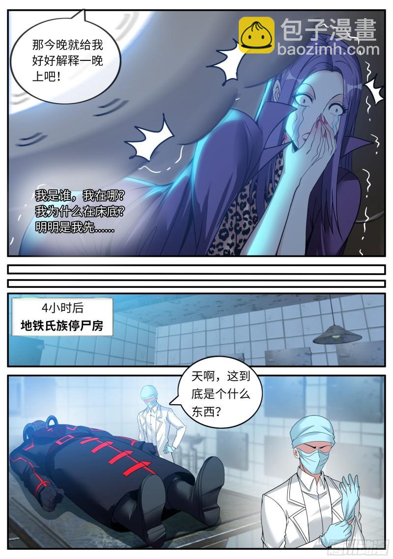 🍚系统送我避难所 老鹰 第11页