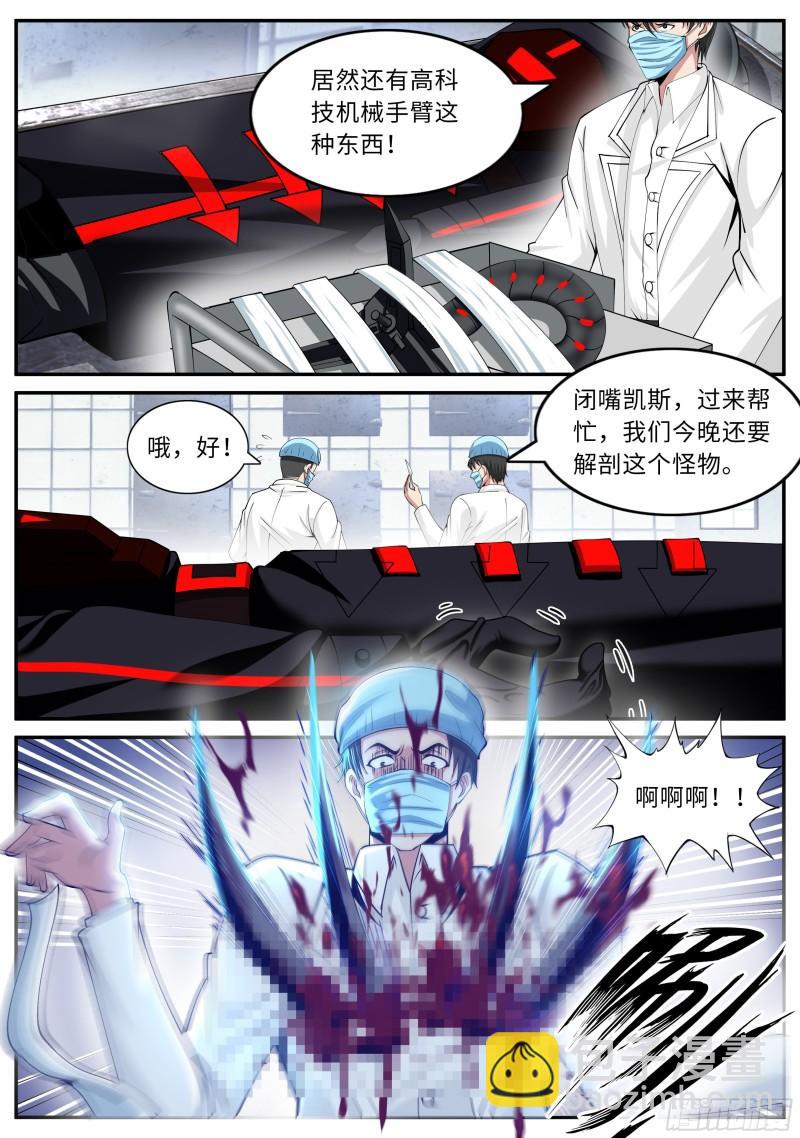 🍚系统送我避难所 老鹰 第12页