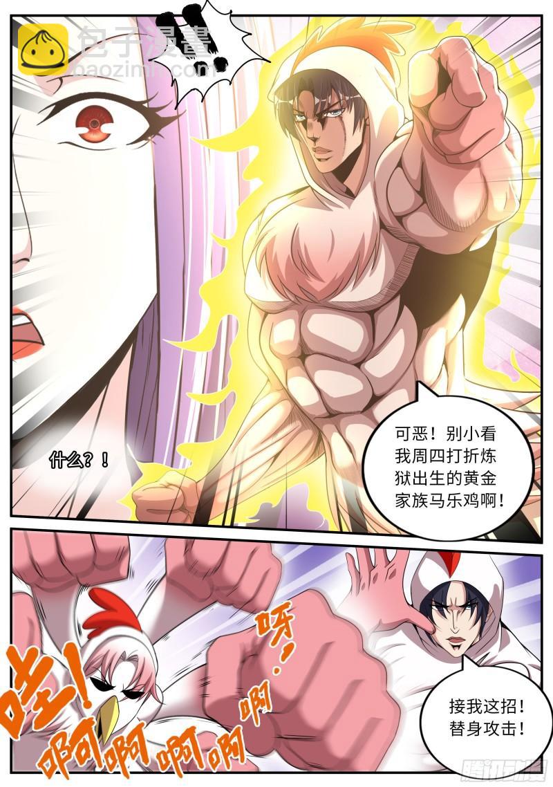 🍚系统送我避难所 老鹰 第8页