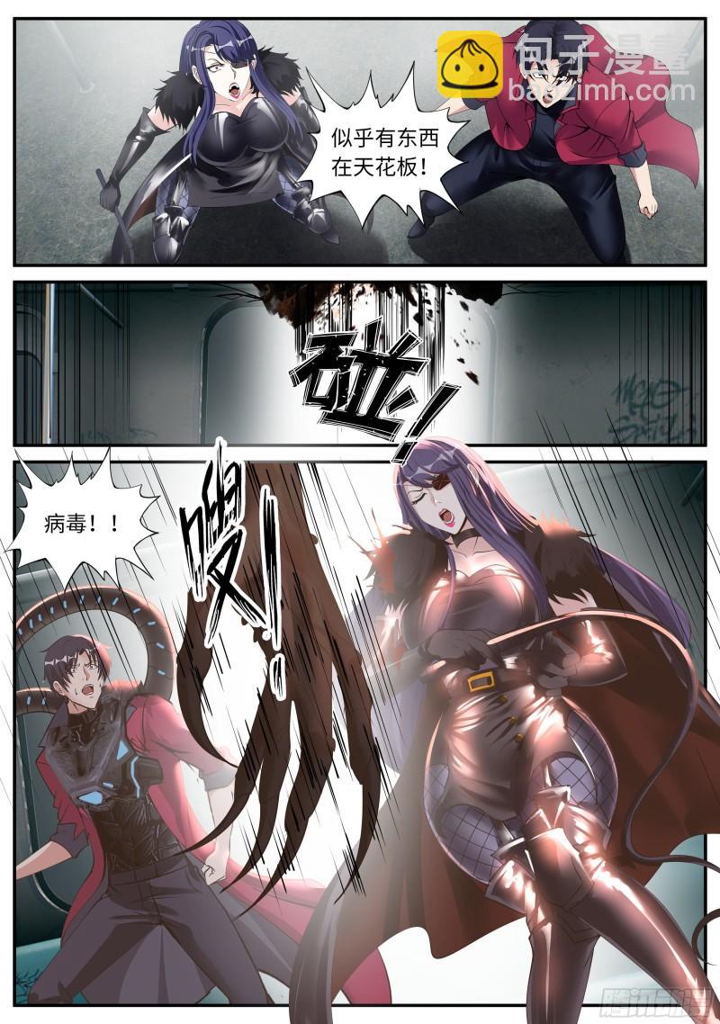 🍚系统送我避难所 地铁 第10页