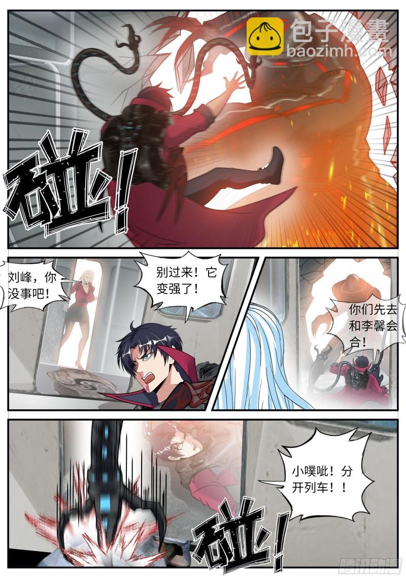 🍚系统送我避难所 地铁 第14页