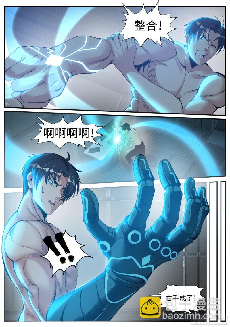 🍚系统送我避难所 僵尸道长 第13页
