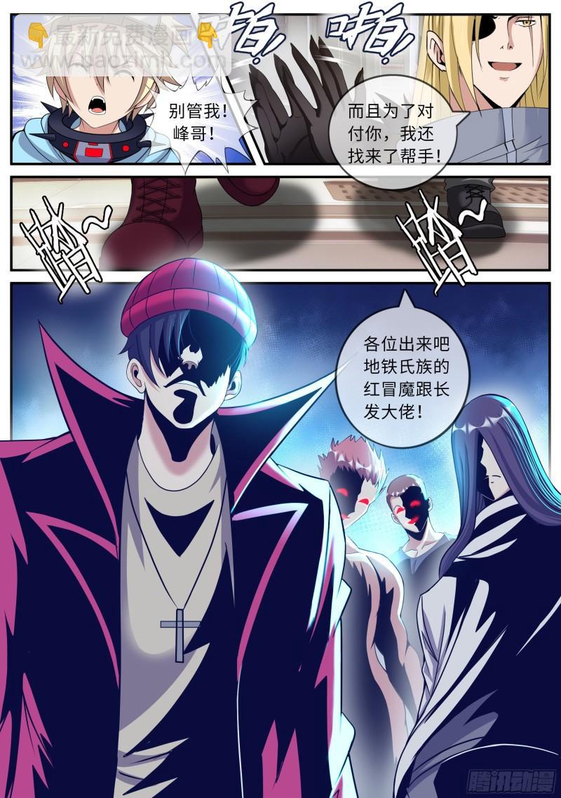 🍚系统送我避难所 人质 第12页