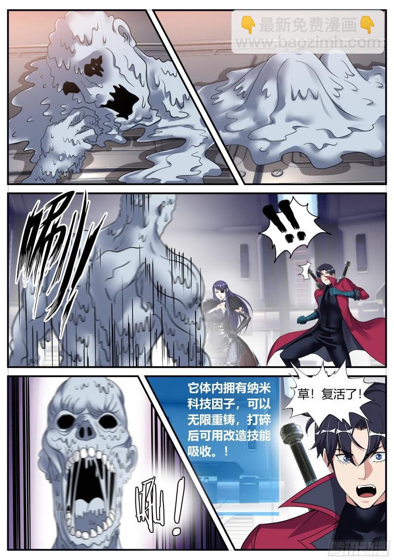 🍚系统送我避难所 人质 第5页
